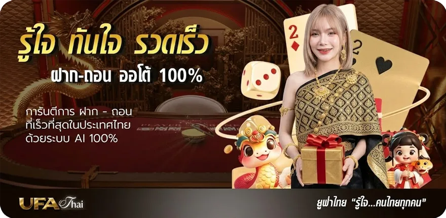 แบนเนอร์ pocket games soft สมาชิกใหม่ — โปรโมชั่นสมาชิกใหม่