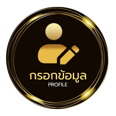 ข้อมูลสมาชิก pocket games soft